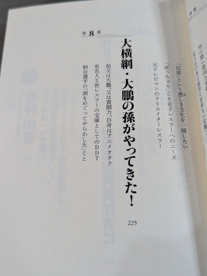 [Sanshiro Takagi hand signed autograph ] Weak Pro Wrestling  with annual sales of 5 million yen Until promotion enters the group of listed companies