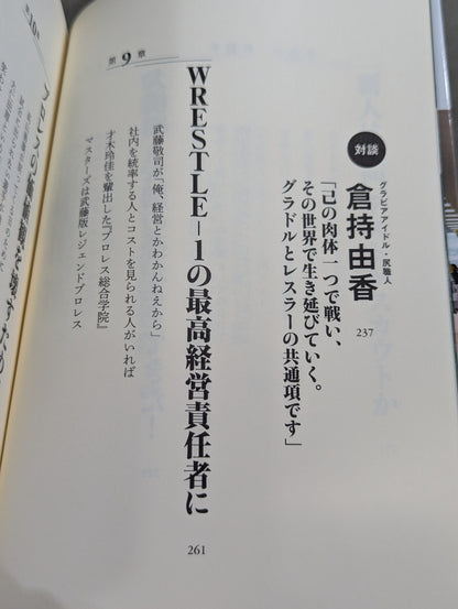 [Sanshiro Takagi hand signed autograph ] Weak Pro Wrestling  with annual sales of 5 million yen Until promotion enters the group of listed companies