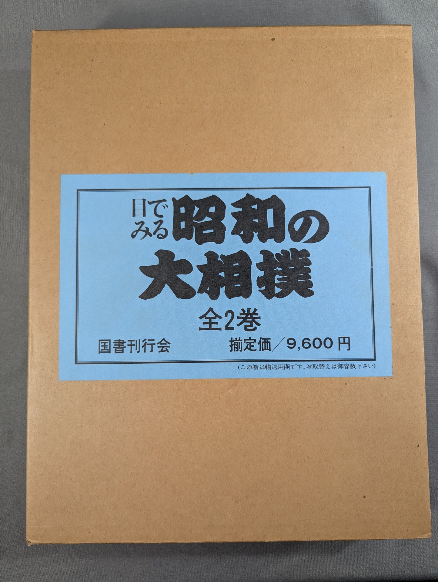 [Complete 2-Volume Set] Showa-era Grand Sumo Wrestling Seen Through the Eyes