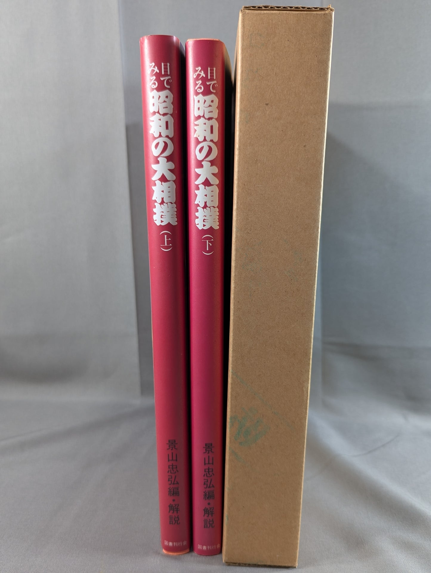 [Complete 2-Volume Set] Showa-era Grand Sumo Wrestling Seen Through the Eyes