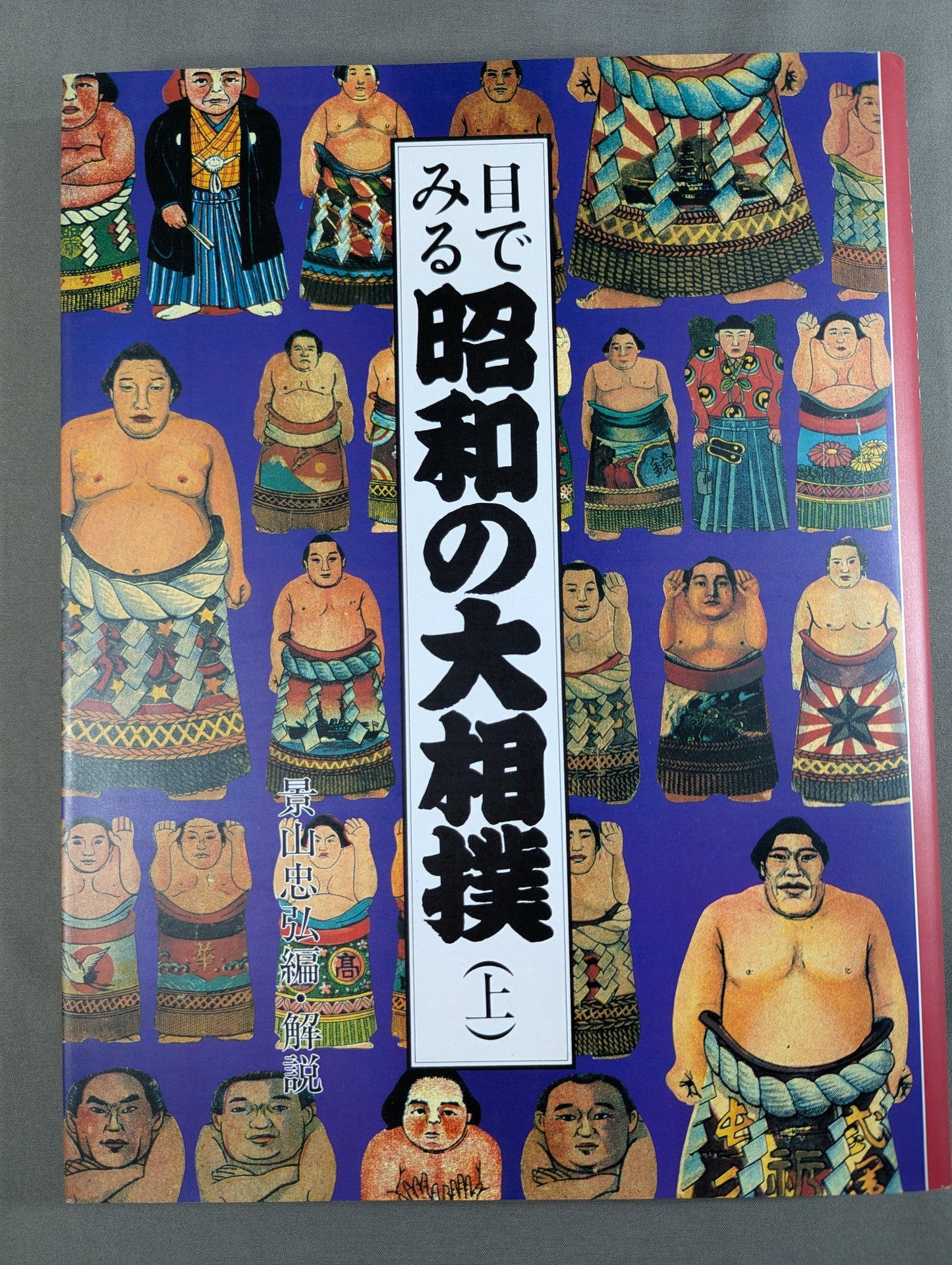 [Complete 2-Volume Set] Showa-era Grand Sumo Wrestling Seen Through the Eyes