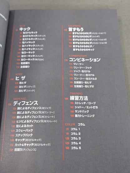 The strongest standing technique Introduction to Muay Thai