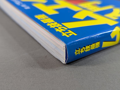 The strongest standing technique Introduction to Muay Thai