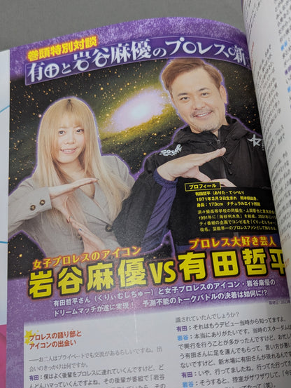 スターダム ファンブック2  STARDOM FANBOOK 2