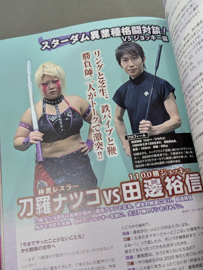 スターダム ファンブック2  STARDOM FANBOOK 2