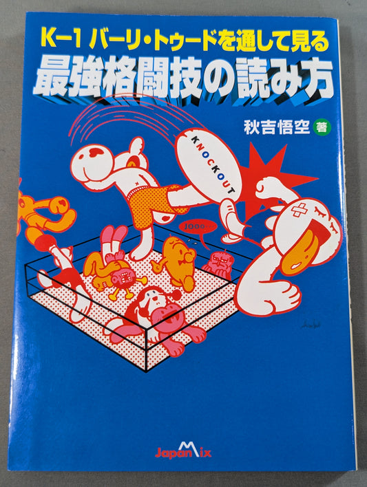 How to Read the Ultimate Martial Arts Through K-1 Bari Tudo