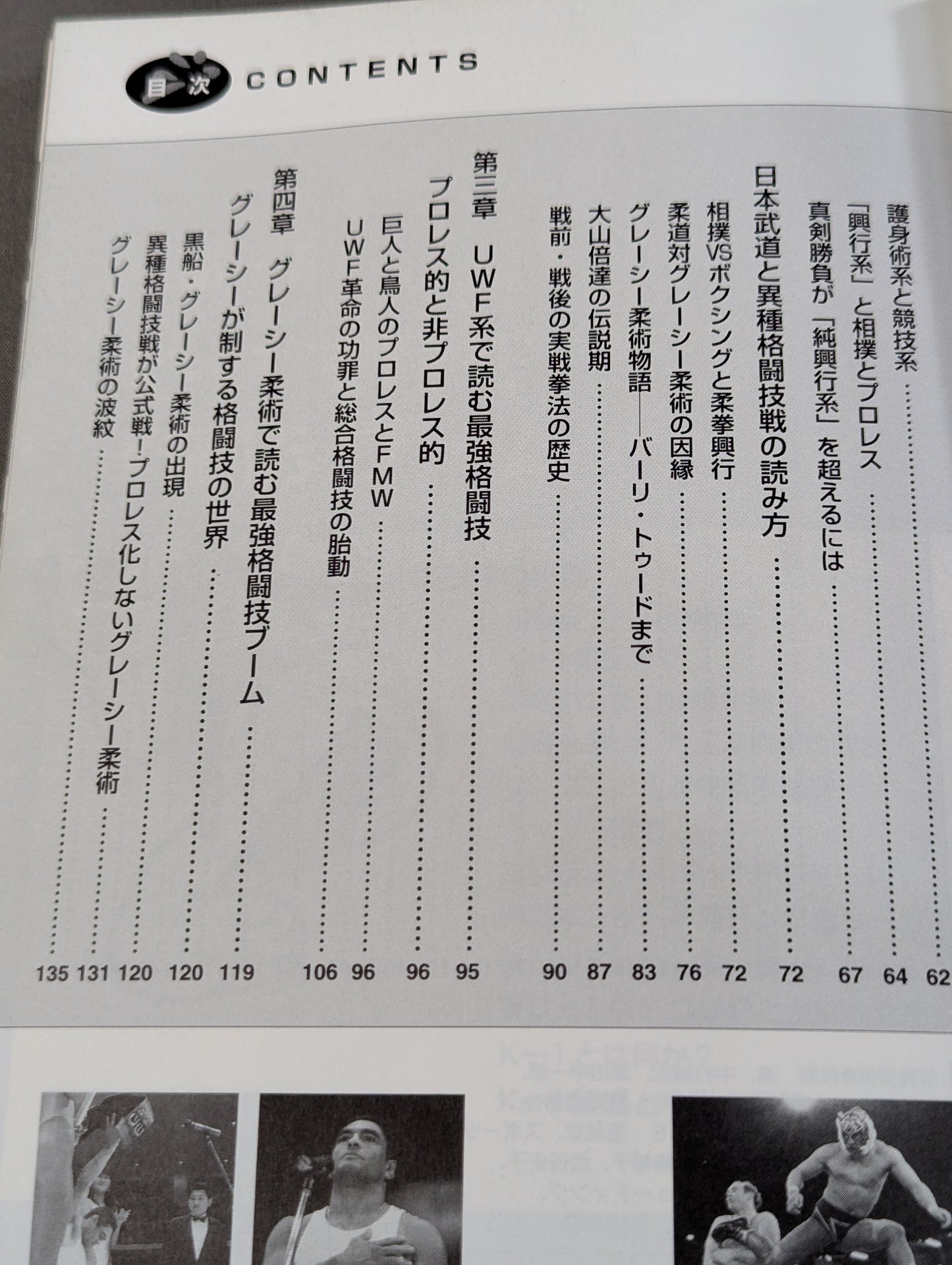K－1バーリ・トゥードを通して見る 最強格闘技の読み方