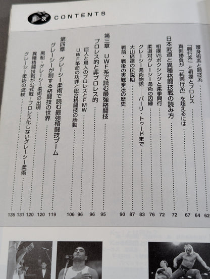 K－1バーリ・トゥードを通して見る 最強格闘技の読み方