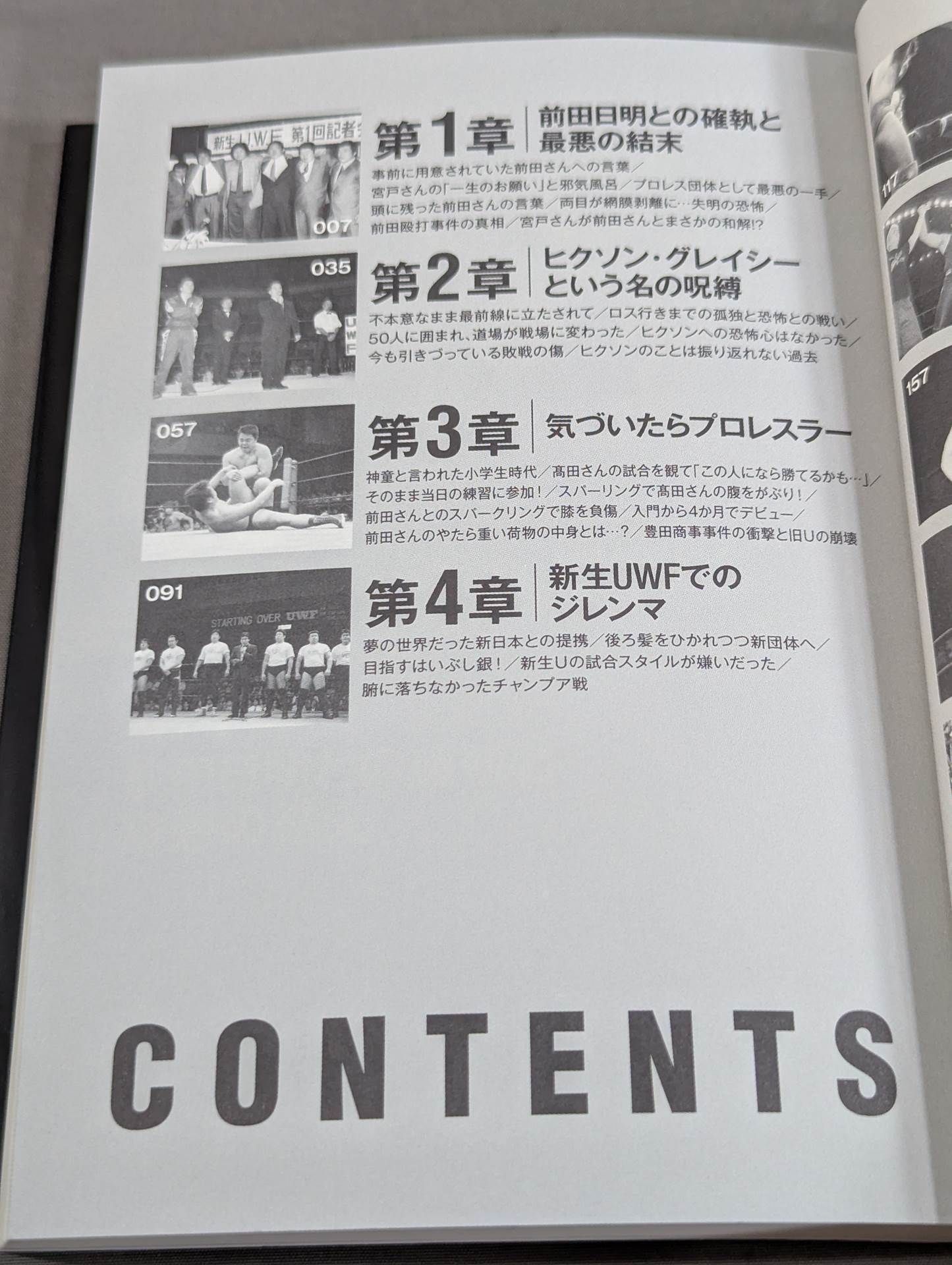 安生洋二 200%の真実