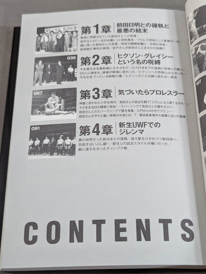 安生洋二 200%の真実