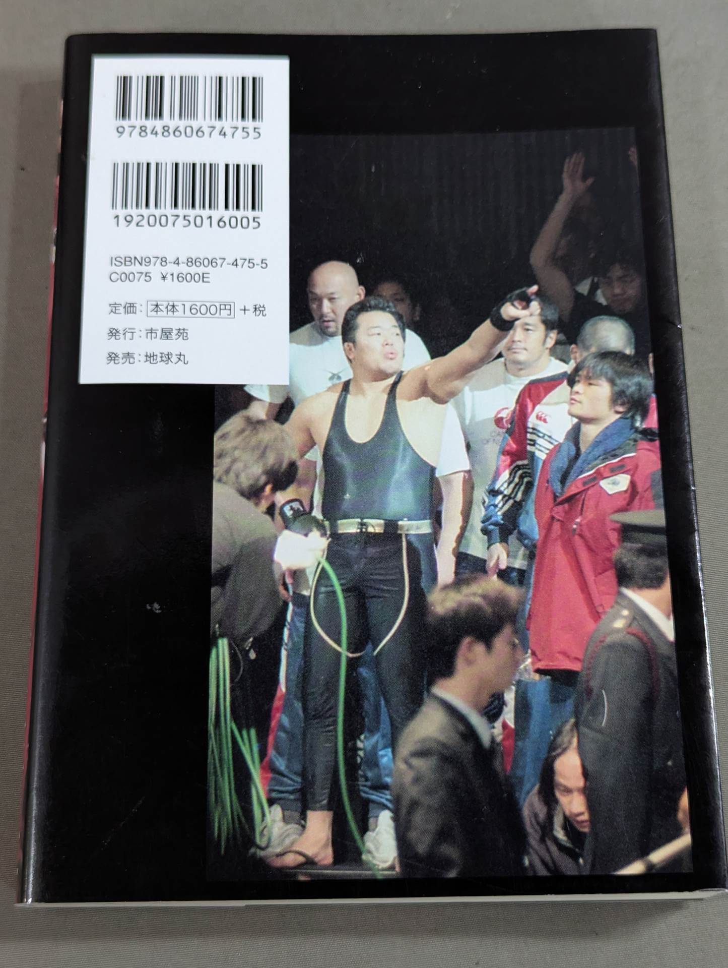 安生洋二 200%の真実