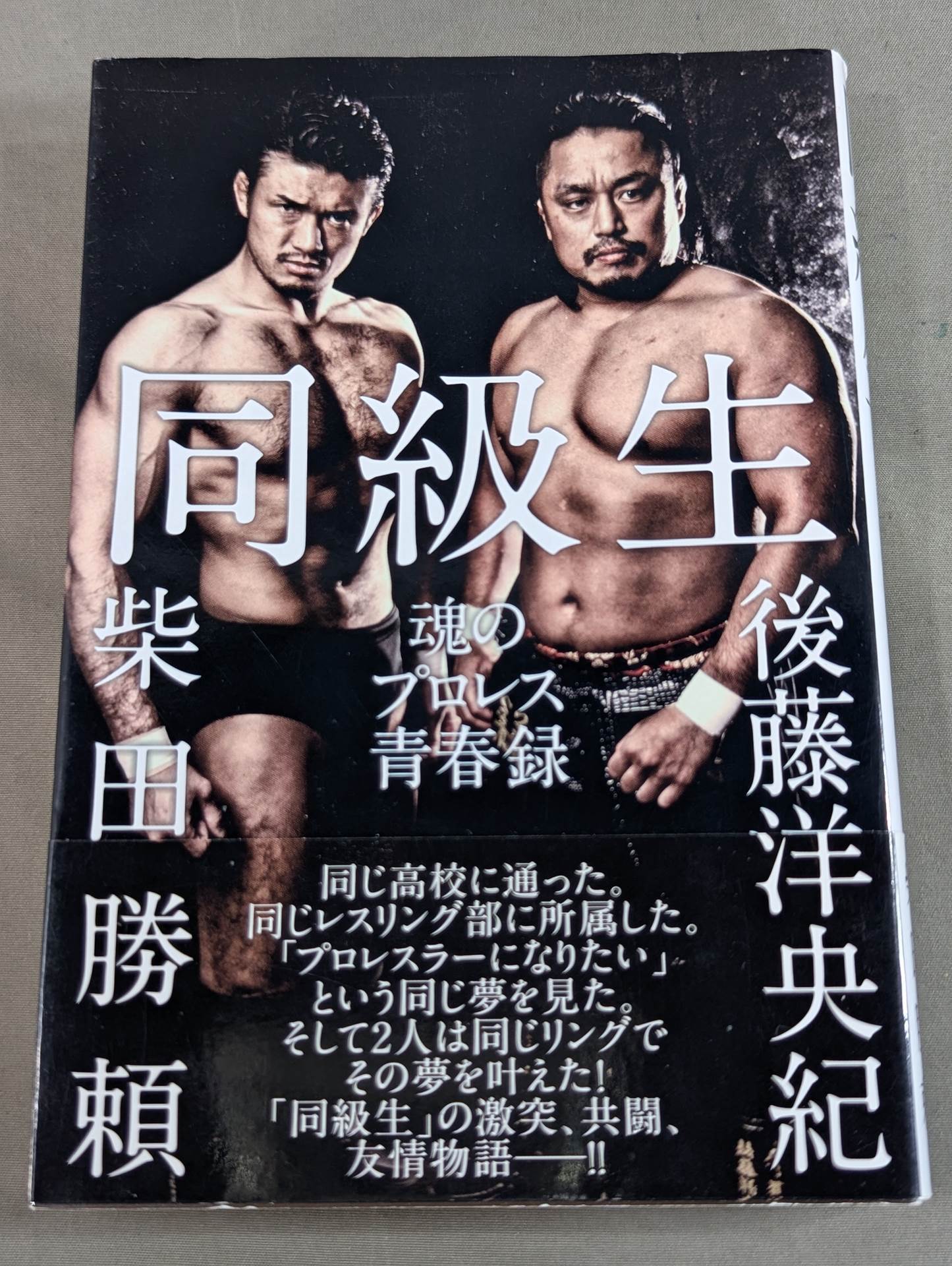 Classmate Soul of Pro Wrestling  Youth Record