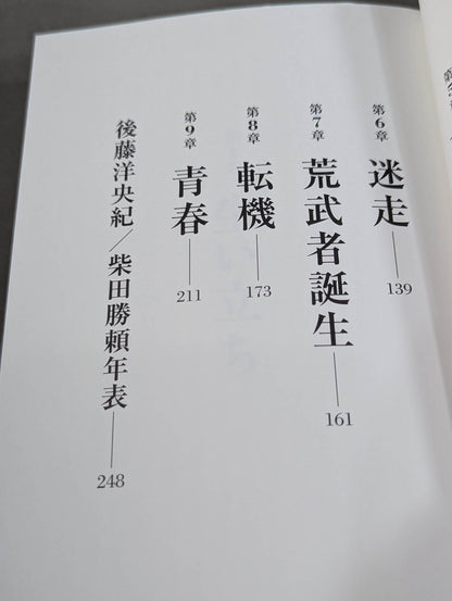 Classmate Soul of Pro Wrestling  Youth Record