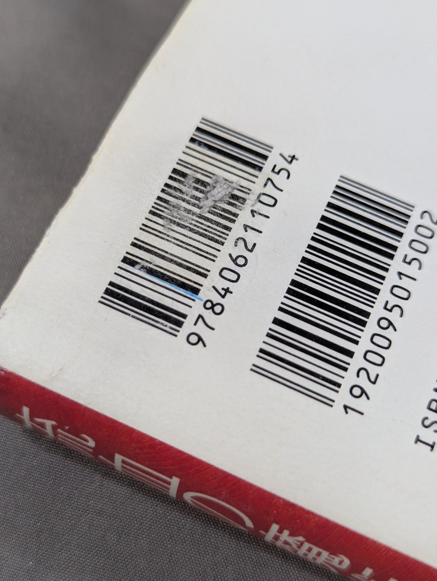 流血の魔術 最強の演技 すべてのプロレスはショーである