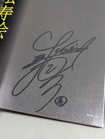 【植松寿絵 直筆サイン入り】女子プロレスラーの闘う、カラダ