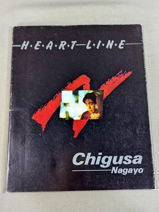 Chigusa Nagayo  Concert Memorial Photo  Collection HEART LINE Chigusa Nagayo