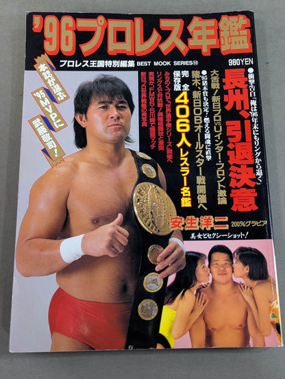 96Pro Wrestling Yearbook