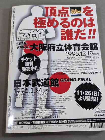 96Pro Wrestling Yearbook