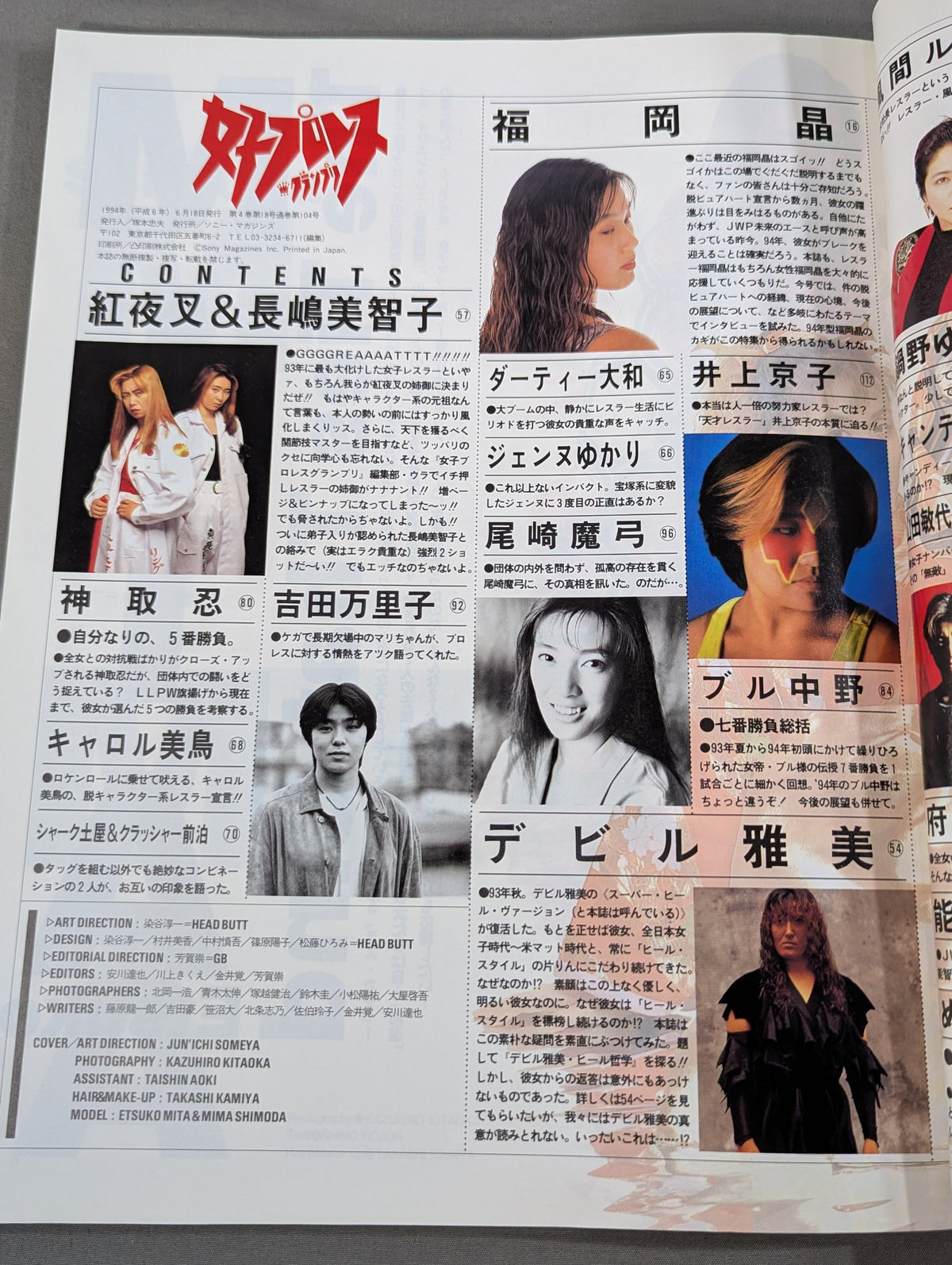 女子プロレスグランプリ Vol.2