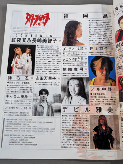 女子プロレスグランプリ Vol.2