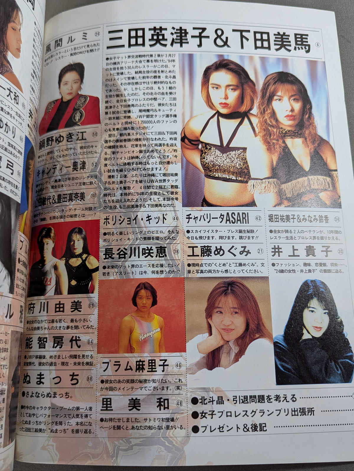 女子プロレスグランプリ Vol.2