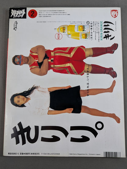 女子プロレスグランプリ Vol.2
