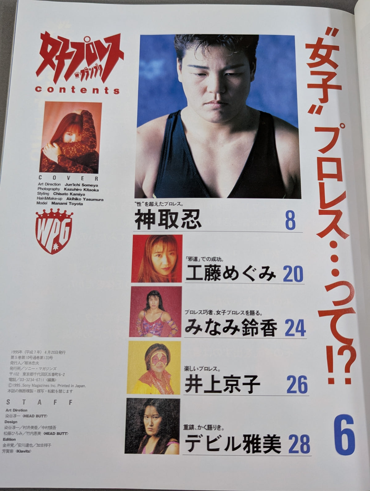 Women's Pro Wrestling Grand Prix Vol.5