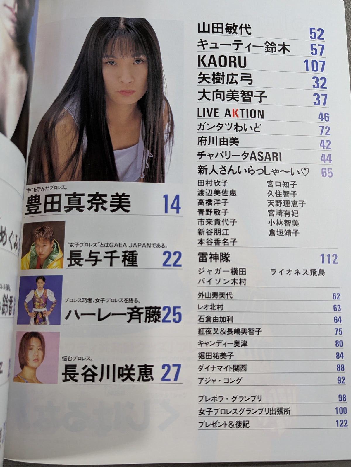 Women's Pro Wrestling Grand Prix Vol.5