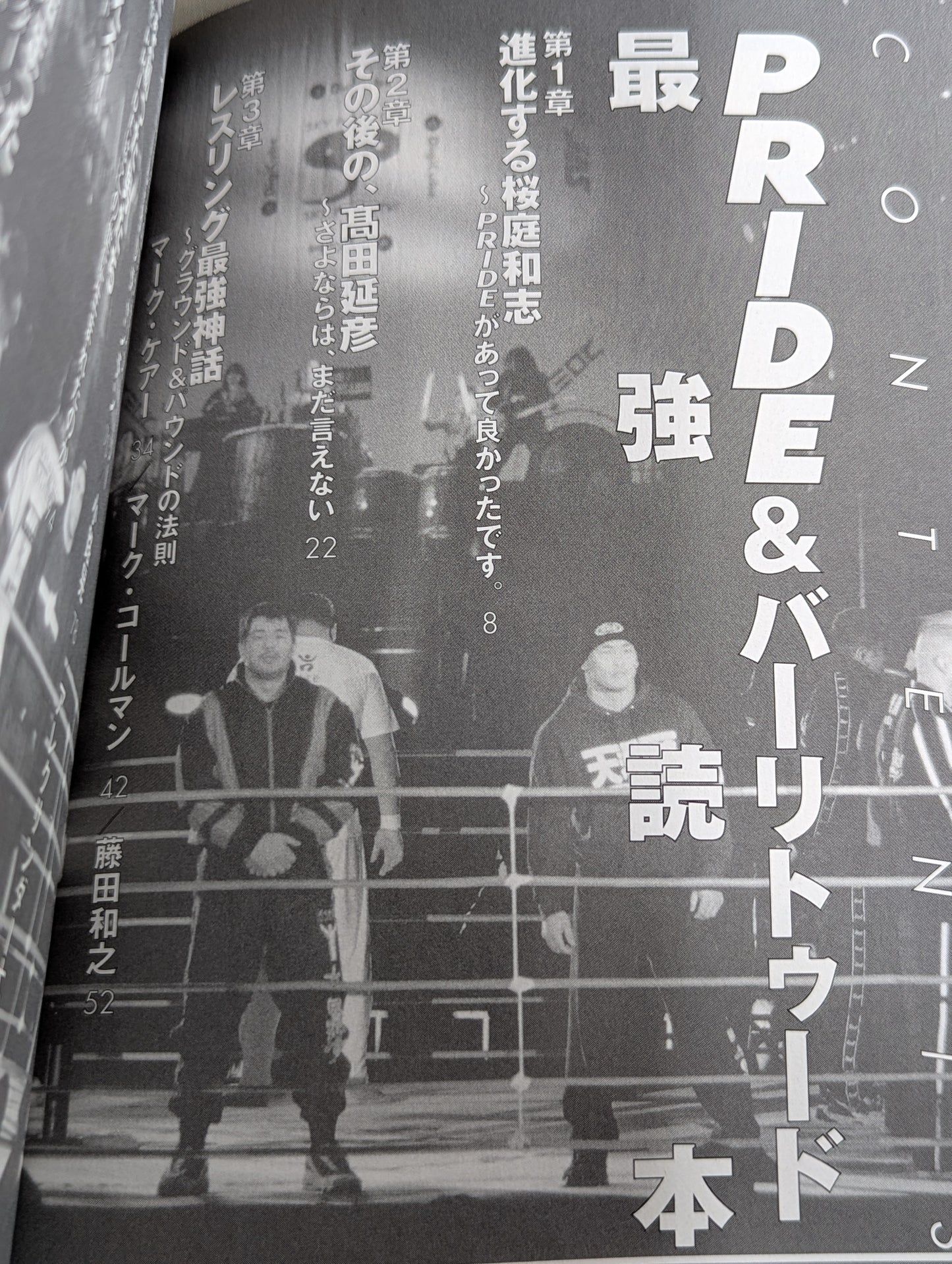 PRIDE & Baritude Strongest Reader
