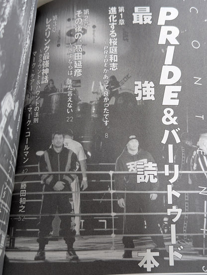 PRIDE & Baritude Strongest Reader