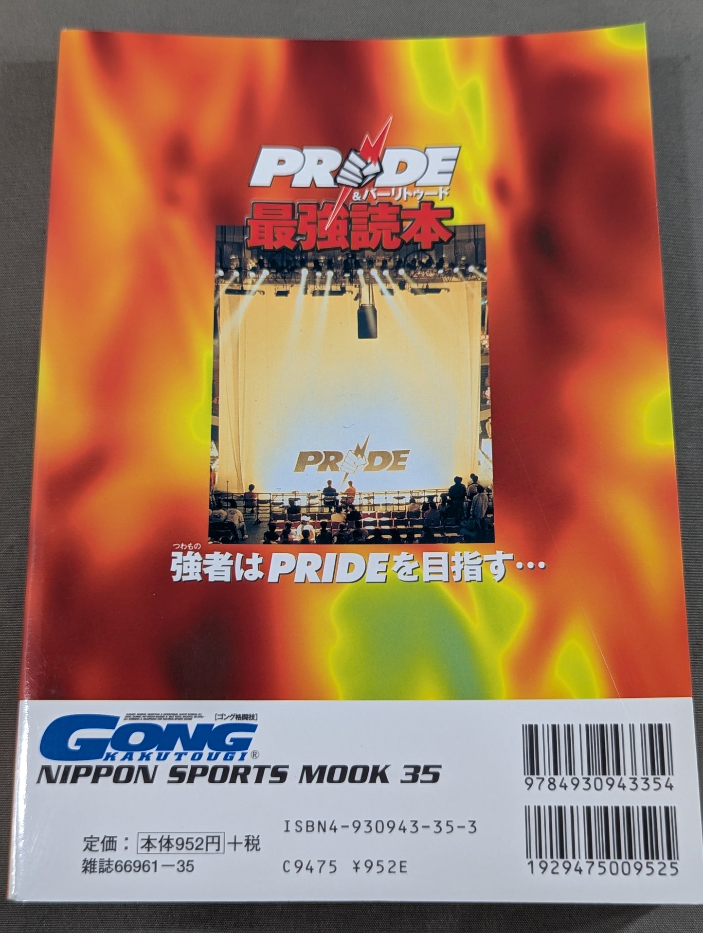 PRIDE & Baritude Strongest Reader