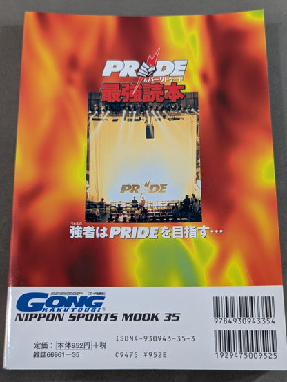 PRIDE & Baritude Strongest Reader