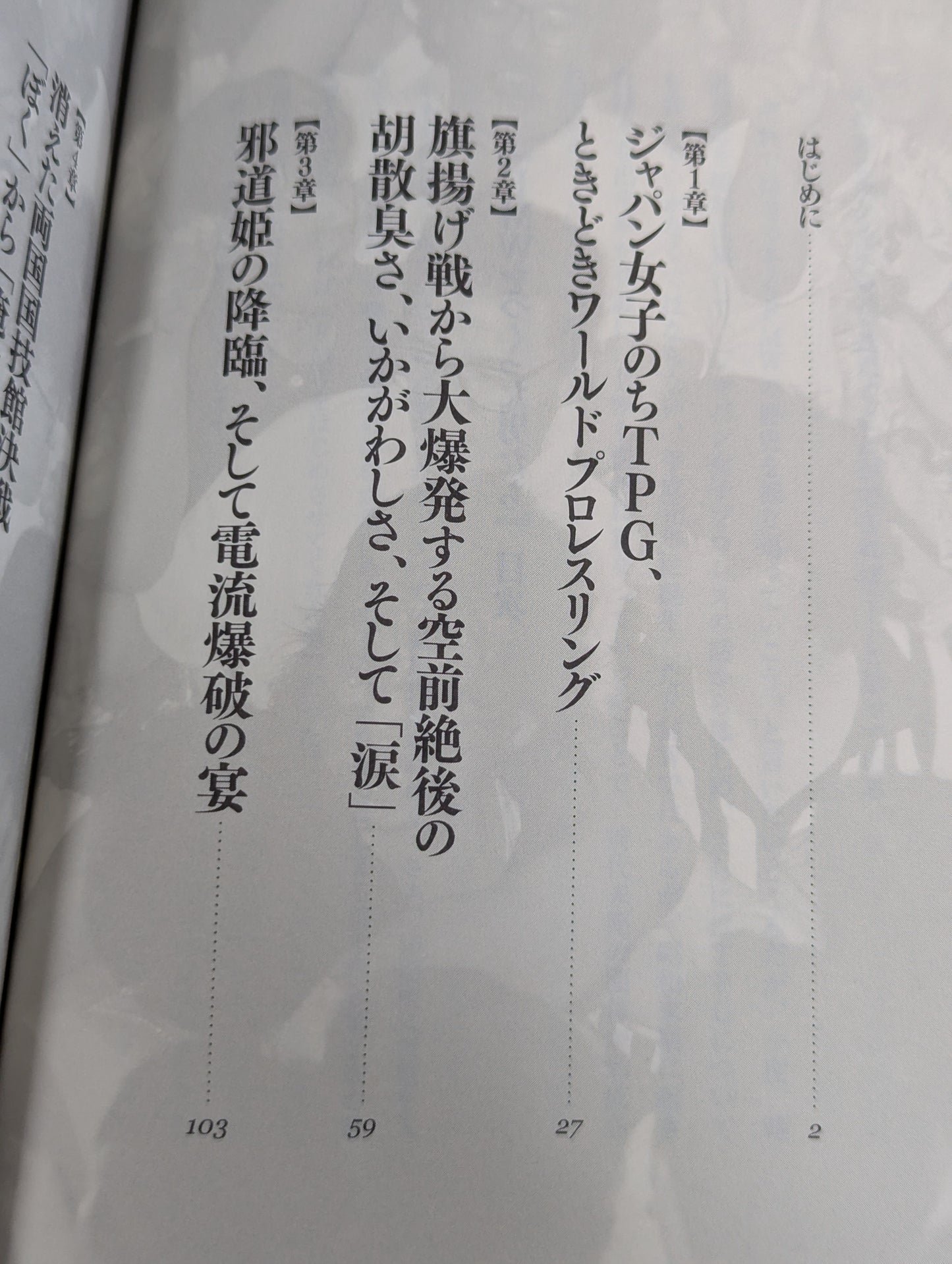 FMWをつくった男たち