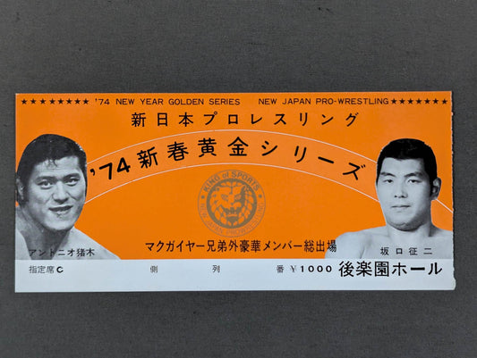 74新春黄金シリーズ