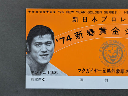 74新春黄金シリーズ