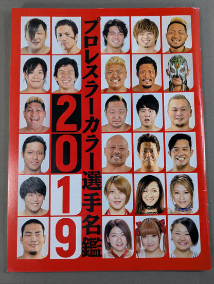 プロレスラー カラー写真名鑑 2019