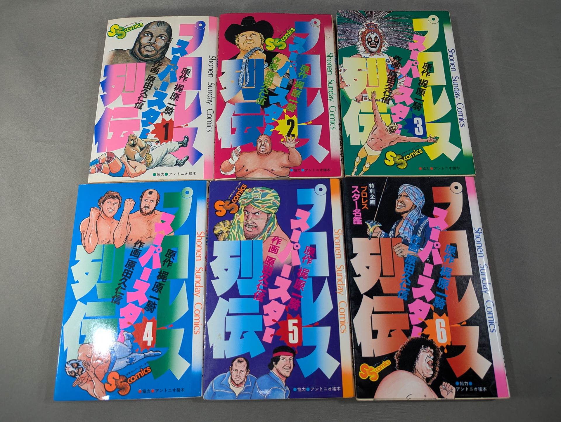 プロレススーパースター列伝　全巻セット　梶原一騎　アントニオ猪木　昭和漫画 読書の秋】プロレススーパースター列伝 〜なつかしのB・I砲！ G馬場とA