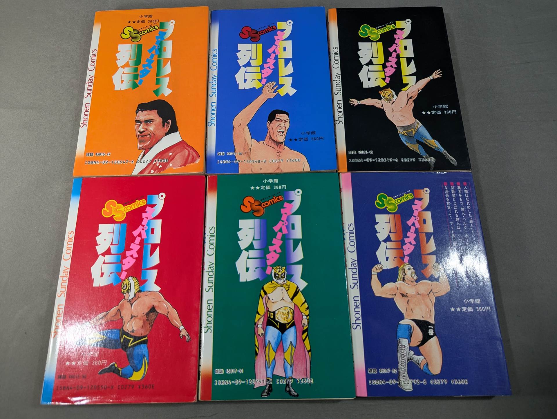 プロレススーパースター列伝 全17巻セット Amazon.co.jp: 【コミック】プロレススーパースター列伝（全17巻