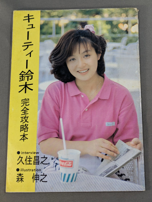 【hand signed autograph】 Cutie Suzuki Complete Strategy Guide