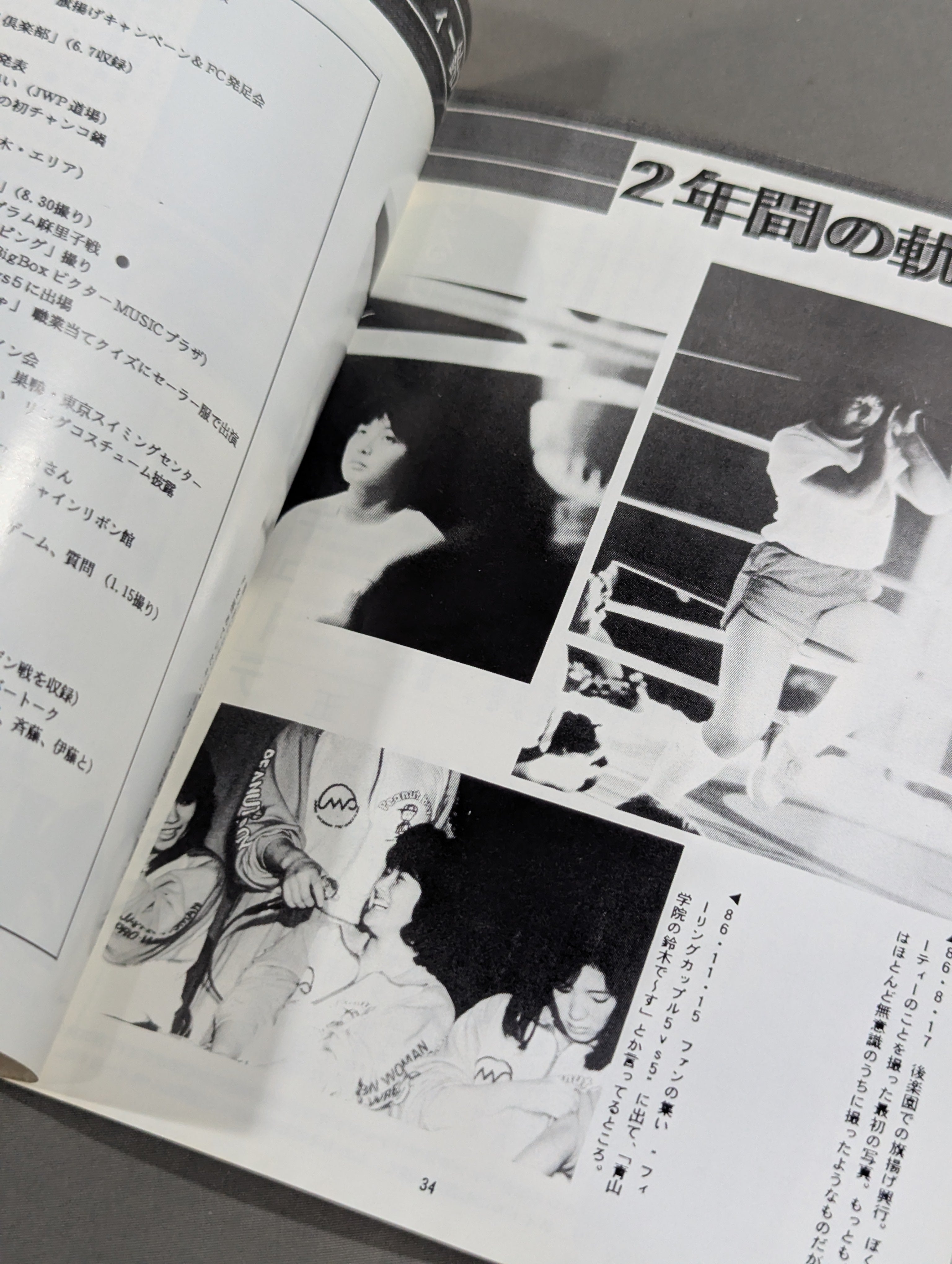 直筆サイン入り】キューティー鈴木 完全攻略本 – 闘道館
