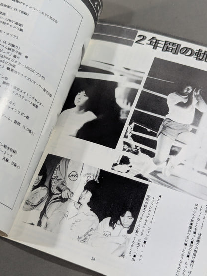 【hand signed autograph】 Cutie Suzuki Complete Strategy Guide