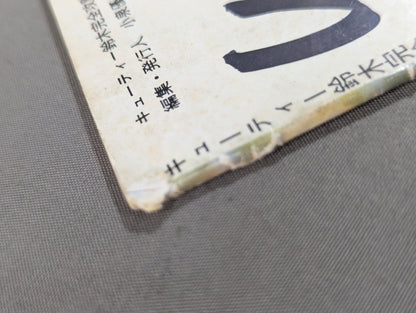 【hand signed autograph】 Cutie Suzuki Complete Strategy Guide