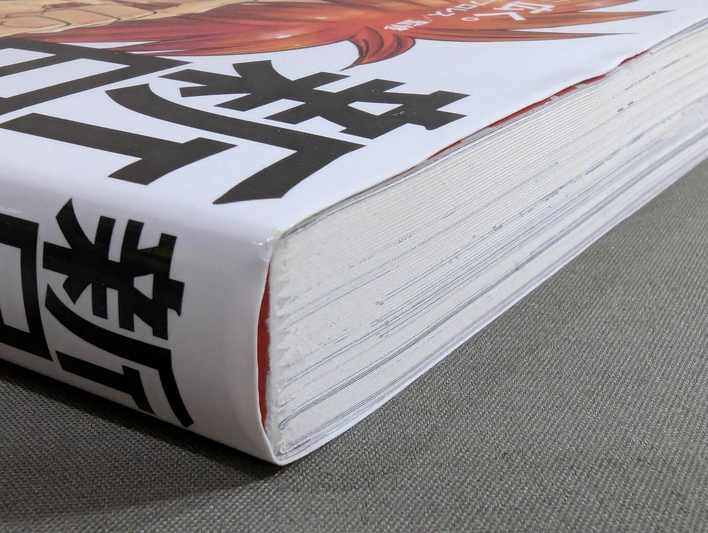 新日学園 内藤哲也物語1