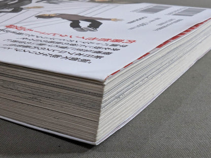 新日学園 内藤哲也物語1