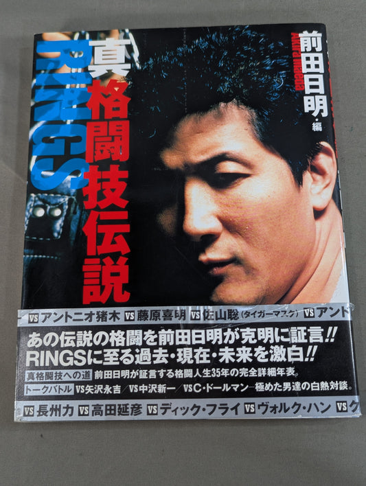 True martial arts legend