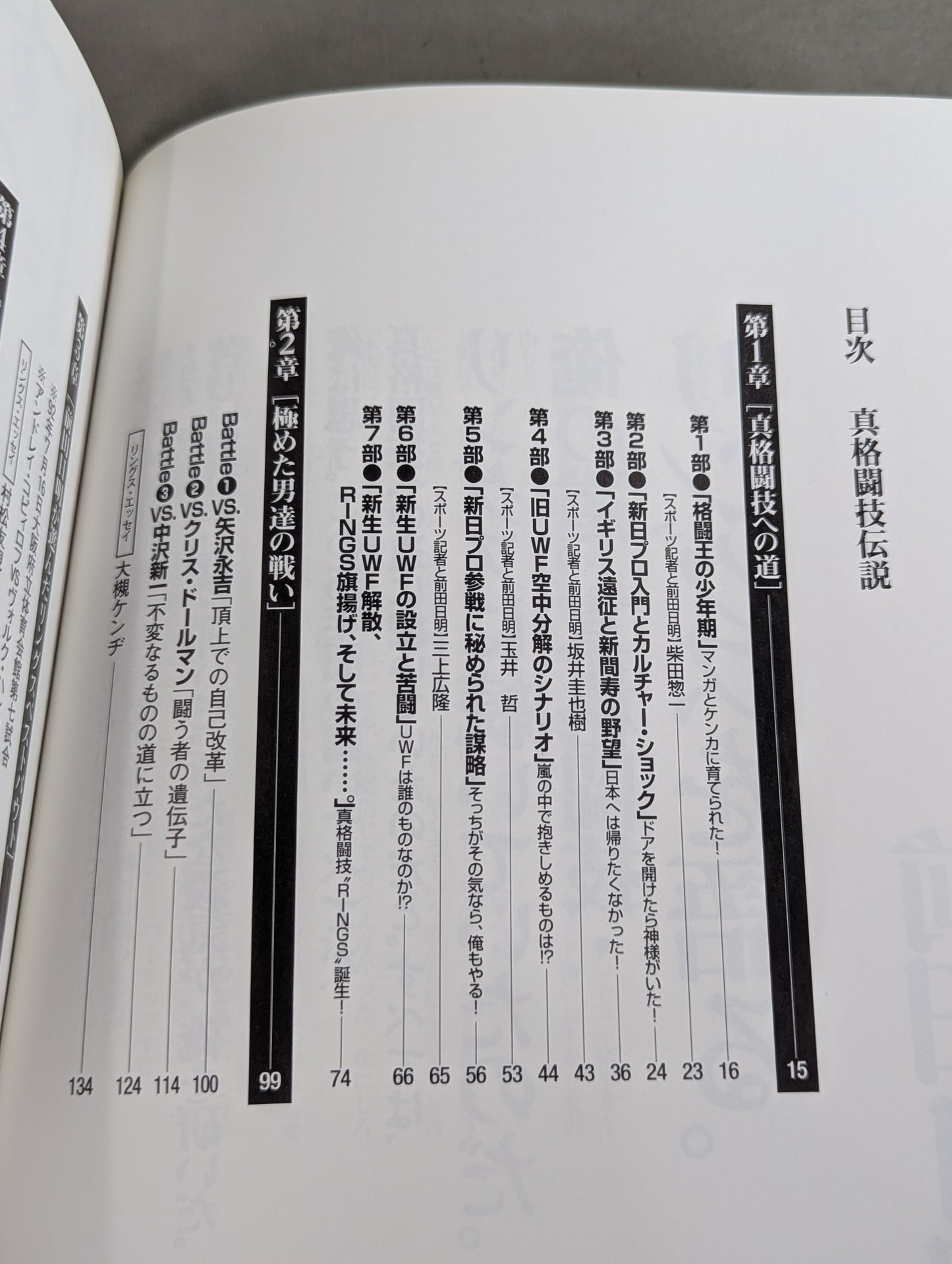 True martial arts legend