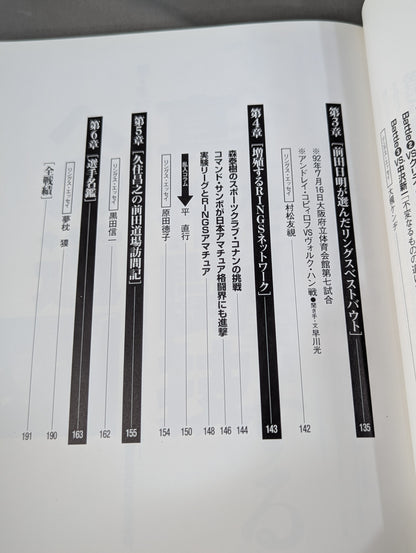 True martial arts legend