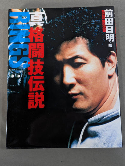 True martial arts legend