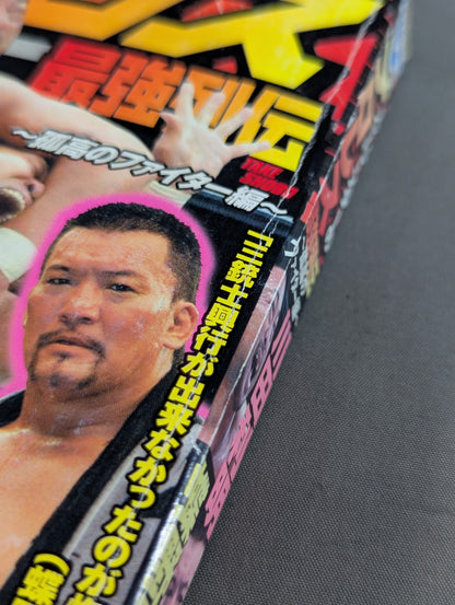 Superstar Pro Wrestling Strongest Retsuden ~Lone Fighter~