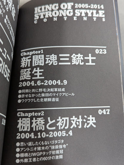 Shinsuke Nakamura  Autobiography King of Strong Style 2005-2014 Volume 2